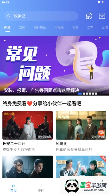 闪电视频2026官方正版v4.2.0 安卓版截图4