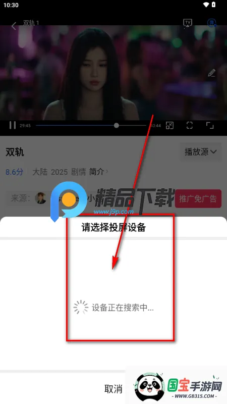 闪电视频免广告版 闪电视频免广告版