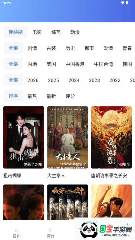 闪电视频2026官方正版v4.2.0 安卓版截图3