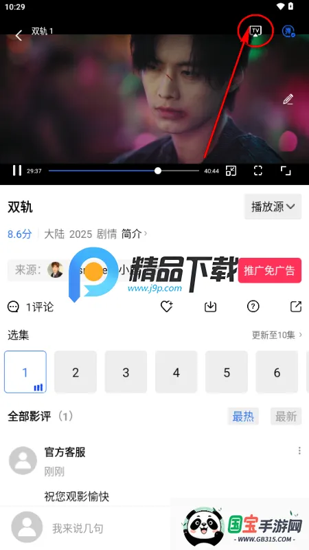 闪电视频2026官方正版 闪电视频2026官方正版