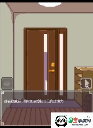 夜间冒险v1.0 手机版截图0