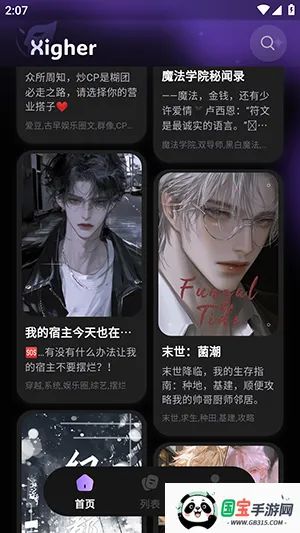 戏格v1.0.07 官方正版截图4