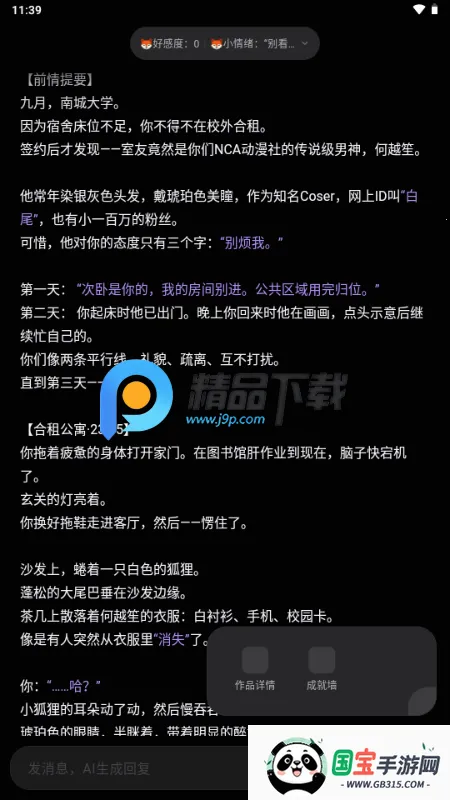 戏格v1.0.07 官方正版截图0