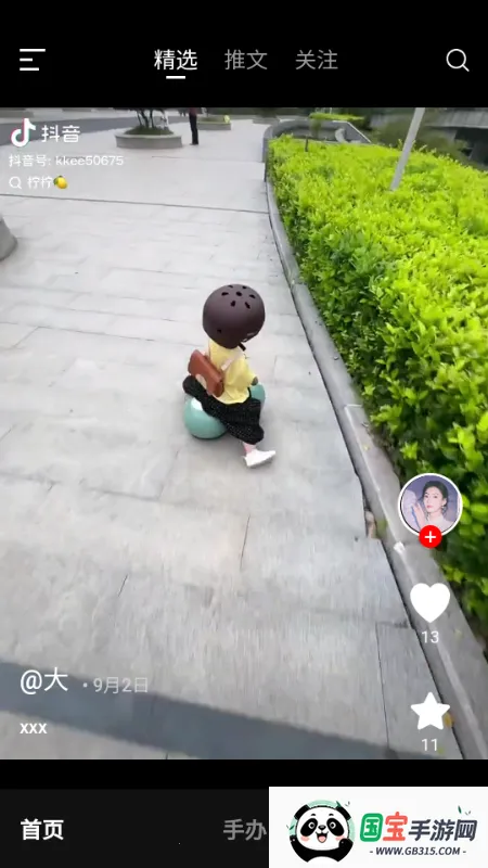 美办v2.4.0 免费版截图3