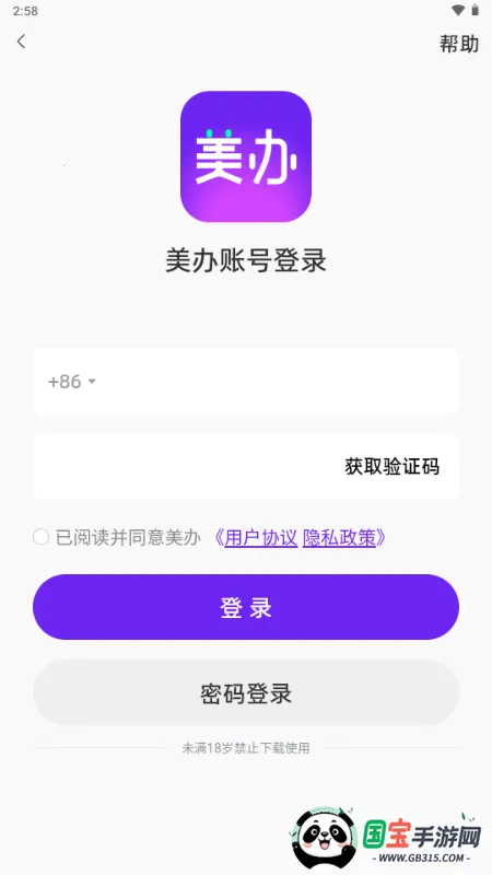 美办v2.4.0 免费版截图1