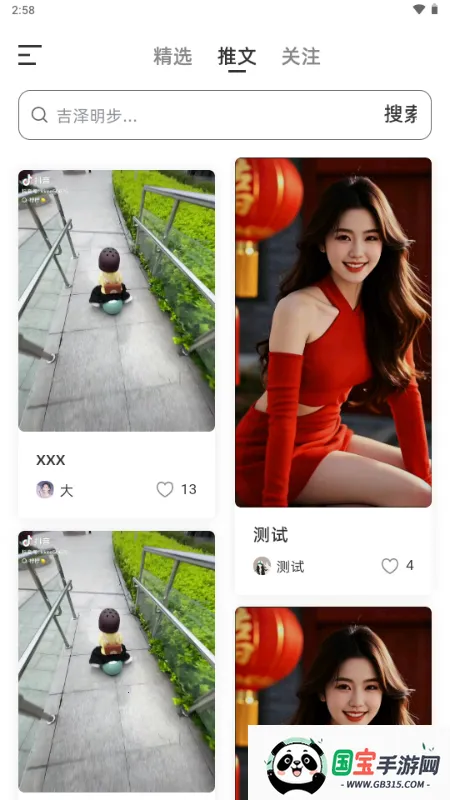 美办v2.4.0 免费版截图4