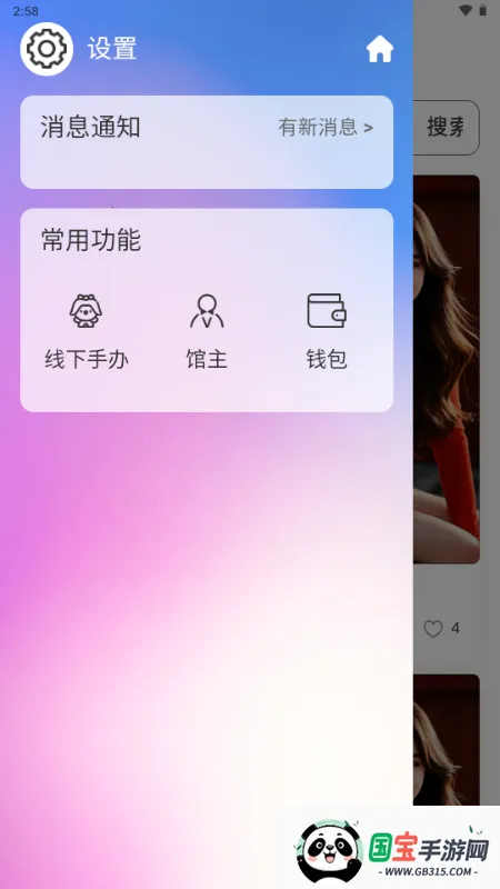美办v2.4.0 免费版截图0