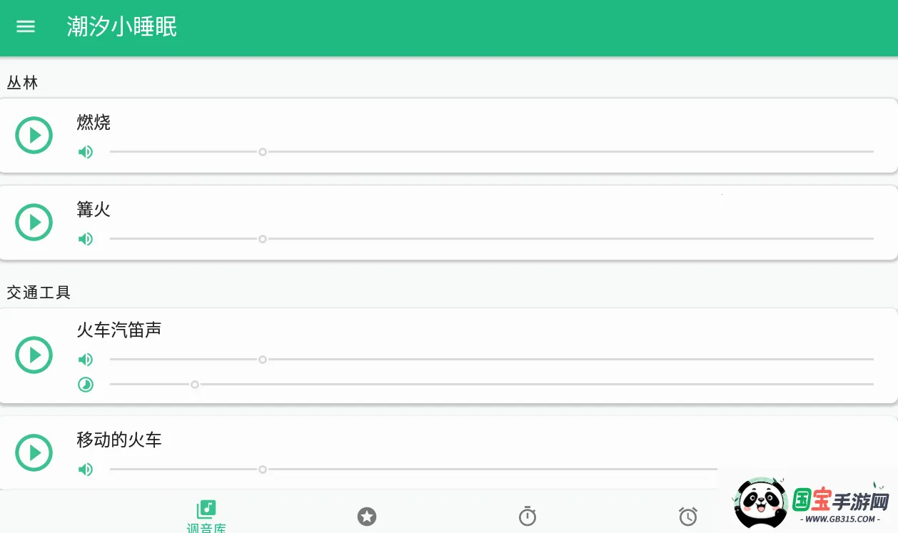 潮汐小睡眠2026官方正版 潮汐小睡眠2026官方正版
