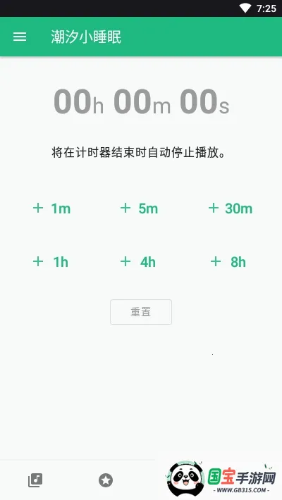 潮汐小睡眠2026官方正版v1.0.5 安卓版截图4