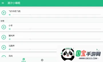 潮汐小睡眠2026官方正版 潮汐小睡眠2026官方正版