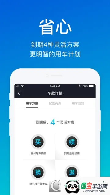 开好车2026官方正版v2.1.3 免费版截图0