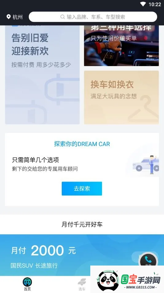 开好车2026官方正版v2.1.3 免费版截图3