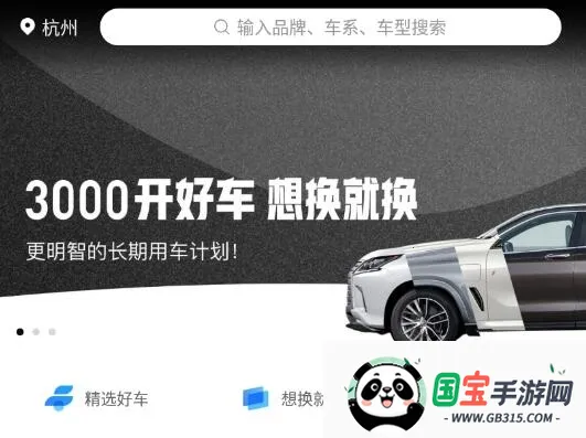 开好车2026官方正版 开好车2026官方正版