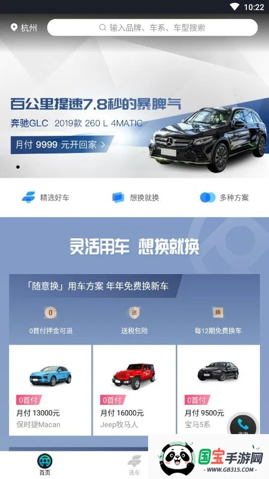 开好车2026官方正版v2.1.3 免费版截图4