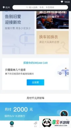开好车2026官方正版 开好车2026官方正版