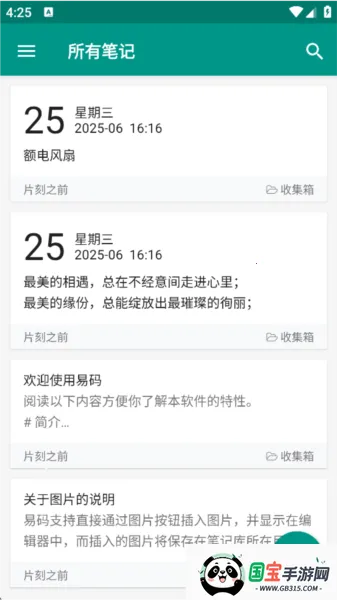 易码接码 易码接码