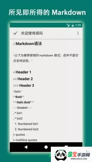 易码接码v2.2.0beta3 安卓版截图4