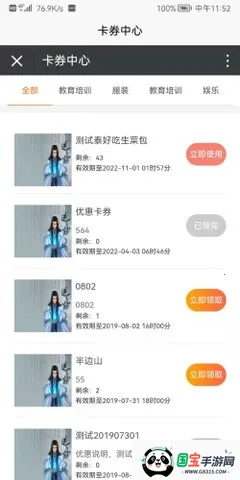 易码接码v2.2.0beta3 安卓版截图2