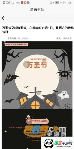 易码接码v2.2.0beta3 安卓版截图3