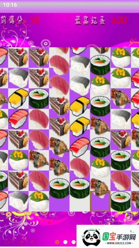 魔法寿司经典版v1.52 官方正版截图2
