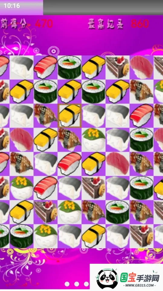 魔法寿司经典版 魔法寿司经典版