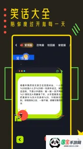 樱花迷你秀无实名认证版v1.0.0.4 安卓版截图4