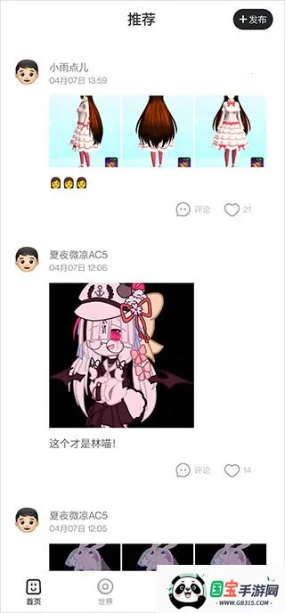 樱花迷你秀无实名认证版 樱花迷你秀无实名认证版