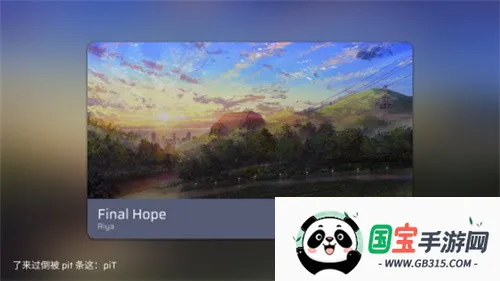 phira自制谱模拟器v0.6.7.1 安卓版截图1