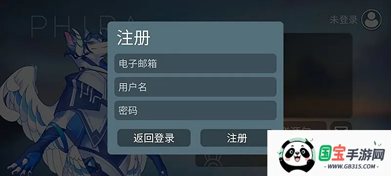 phira自制谱模拟器v0.6.7.1 安卓版截图2