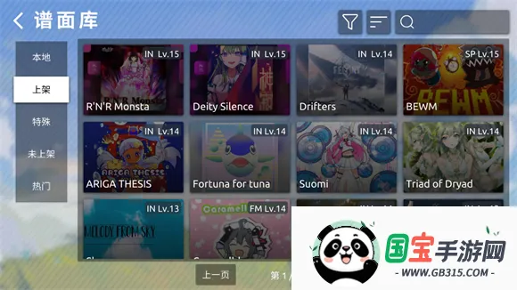 phira自制谱模拟器 phira自制谱模拟器