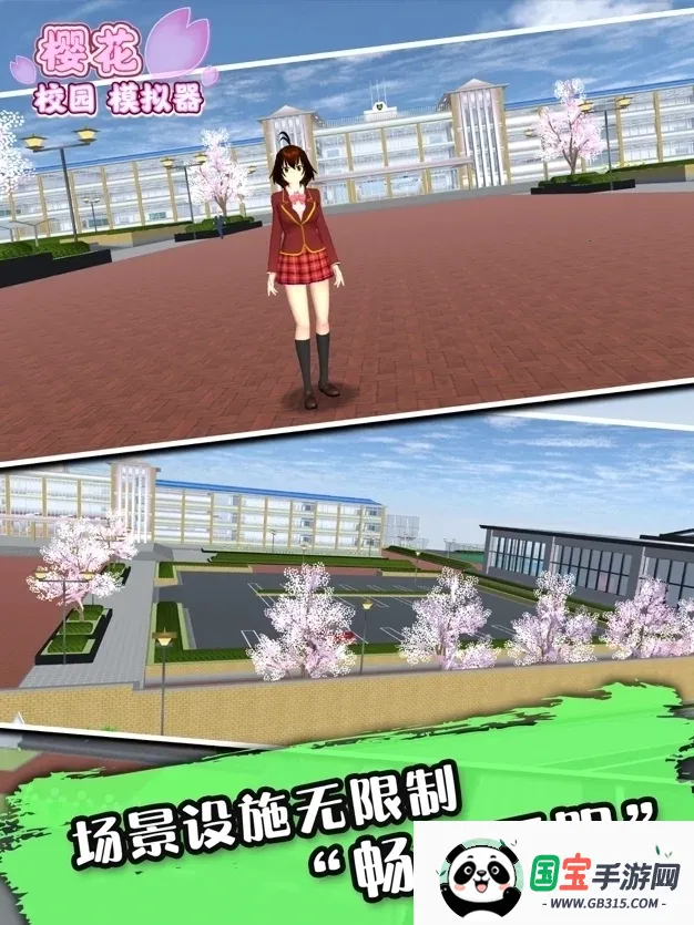 樱花校园模拟器内置菜单v1.047.10 安卓版截图1