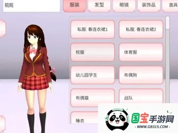 樱花校园模拟器内置菜单 樱花校园模拟器内置菜单