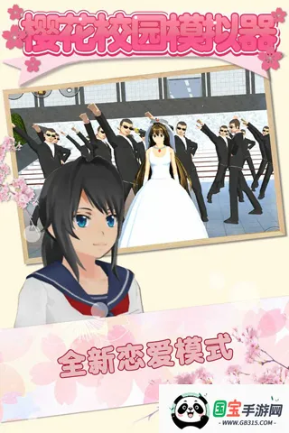 樱花校园模拟器内置菜单v1.047.10 安卓版截图2