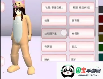 樱花校园模拟器内置菜单 樱花校园模拟器内置菜单