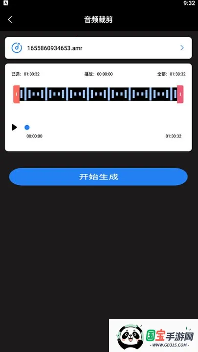 超级转换秀白金版v1.1 安卓版截图3