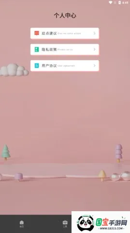 超级转换秀白金版v1.1 安卓版截图4