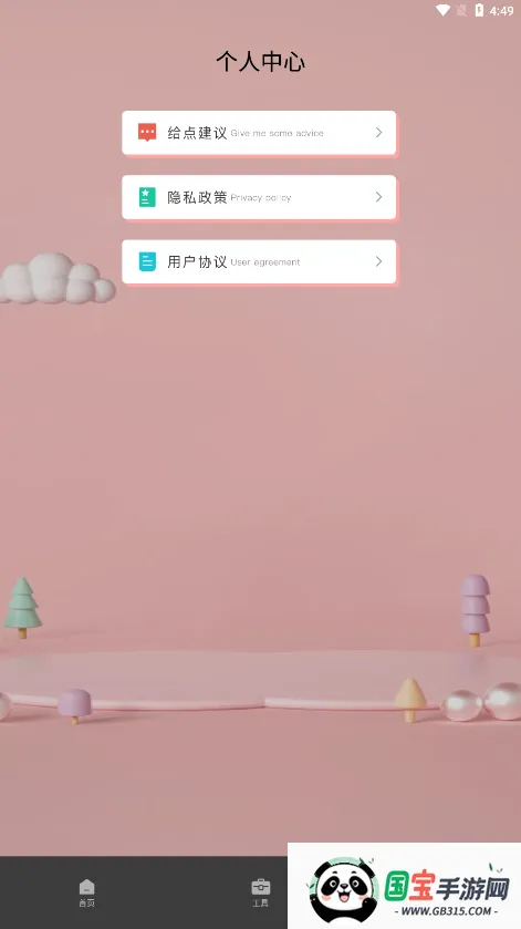 超级转换秀白金版v1.1 安卓版截图1