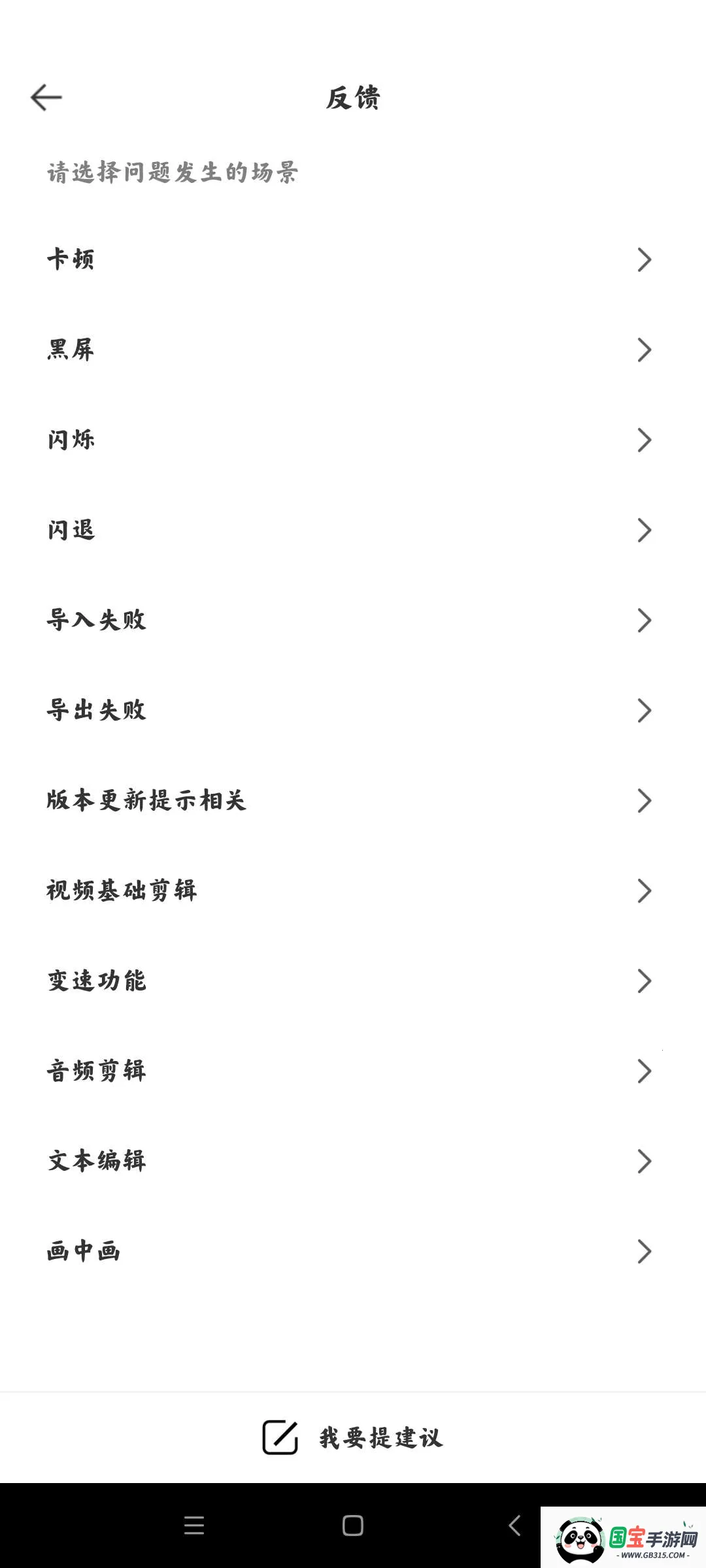 capcut海外版v15.4.0 免费版截图2