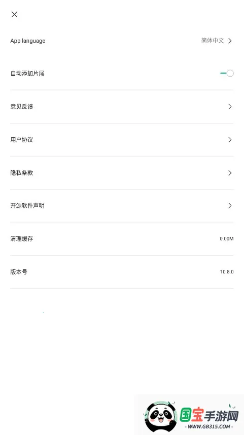 capcut海外版v15.4.0 免费版截图4