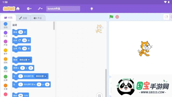 scratch�ٶ����v3.0.66-minSdk26 ��Ѱ��ͼ3