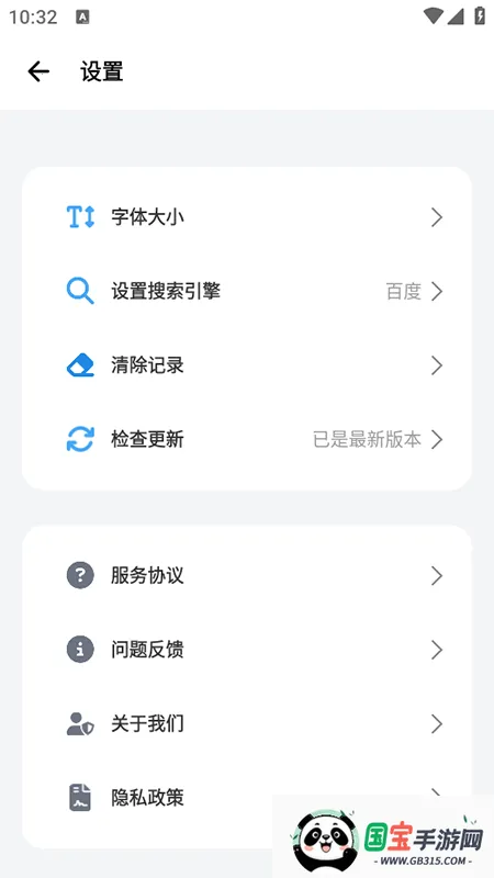 bobo浏览器蓝色版v10.6.0 手机版截图4