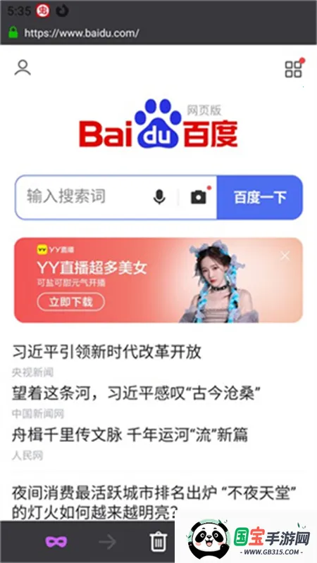 bobo浏览器蓝色版v10.6.0 手机版截图3