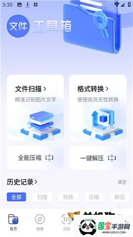 bobo浏览器蓝色版 bobo浏览器蓝色版