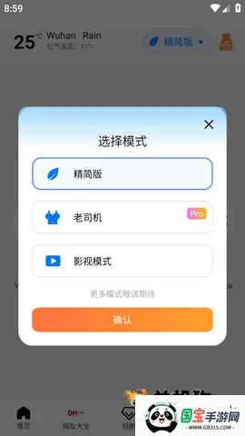 bobo浏览器蓝色版 bobo浏览器蓝色版