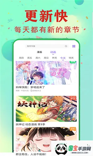 漫画堆下载v17.0 安卓版截图4