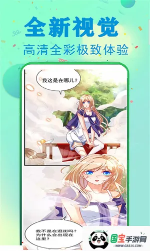 漫画堆下载v17.0 安卓版截图3