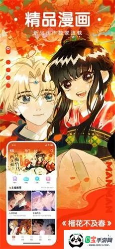 漫画堆下载 漫画堆下载