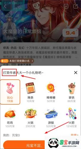 漫画堆下载 漫画堆下载