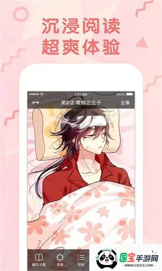 ������v0��׿��v17.0 �ֻ����ͼ2