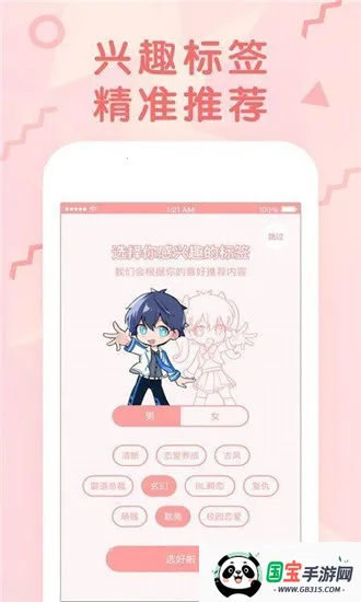 ������app�ٷ�����v17.0 �ֻ����ͼ2